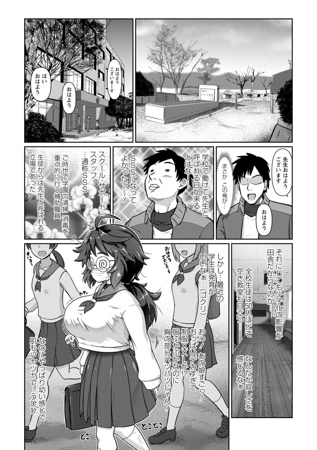 Shōjo Kaitō Kunoichi Urushi Akane page 2 full