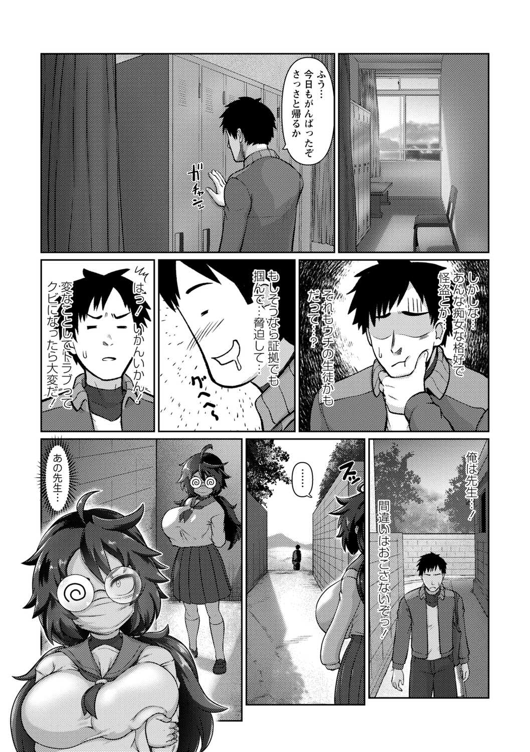 Shōjo Kaitō Kunoichi Urushi Akane page 4 full