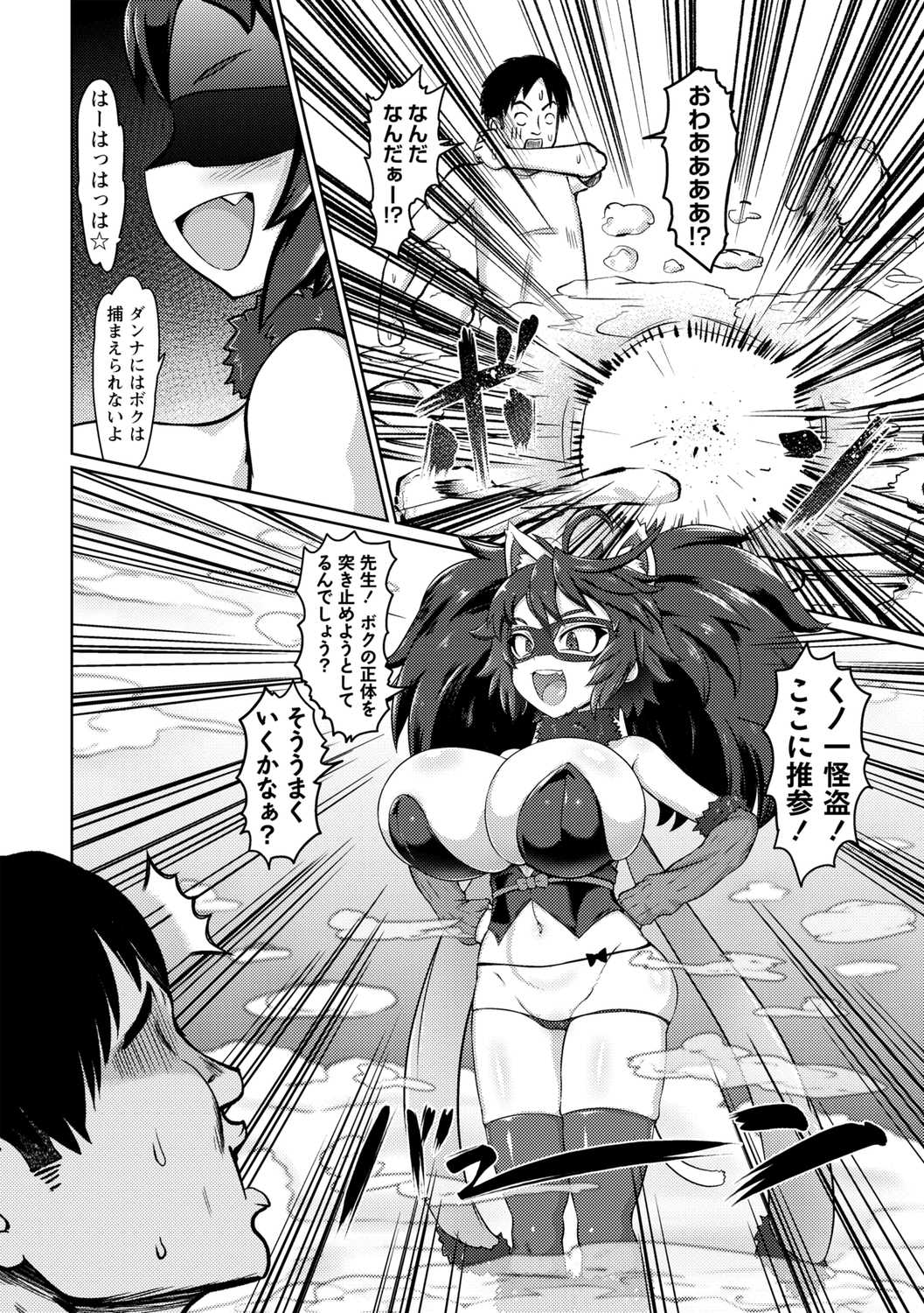 Shōjo Kaitō Kunoichi Urushi Akane page 6 full