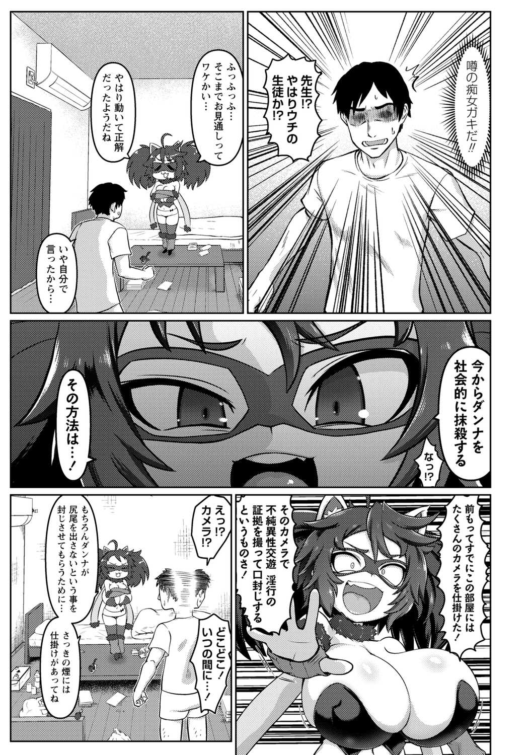 Shōjo Kaitō Kunoichi Urushi Akane page 7 full