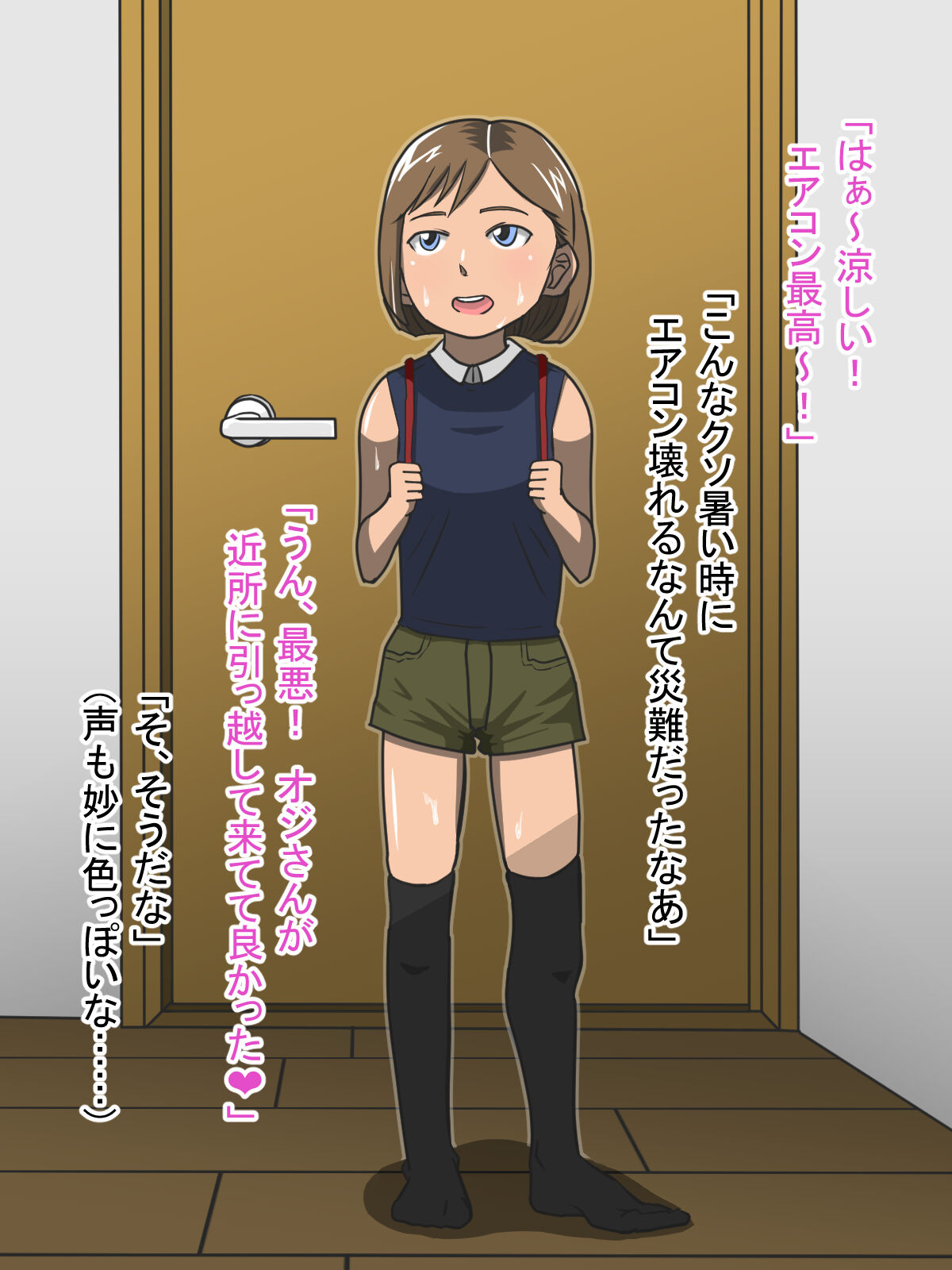 Junjou Bitch Erina-chan page 6 full