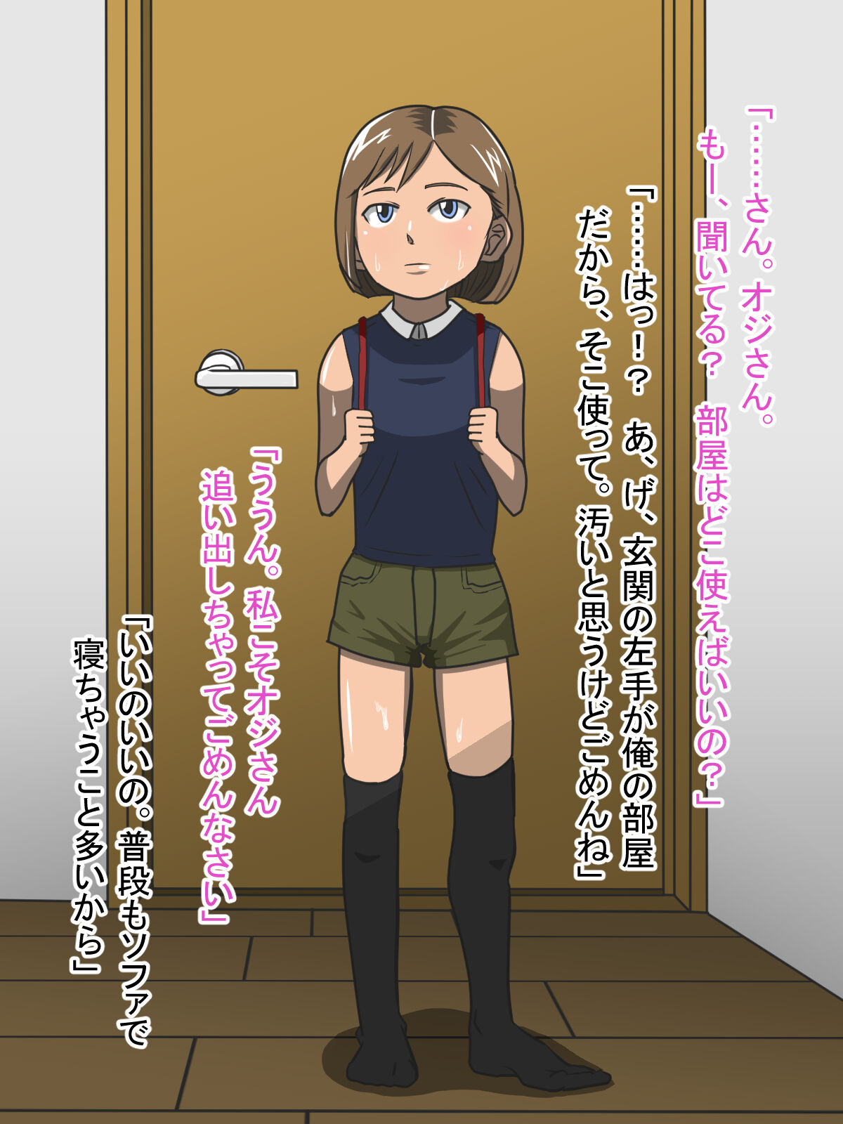 Junjou Bitch Erina-chan page 8 full
