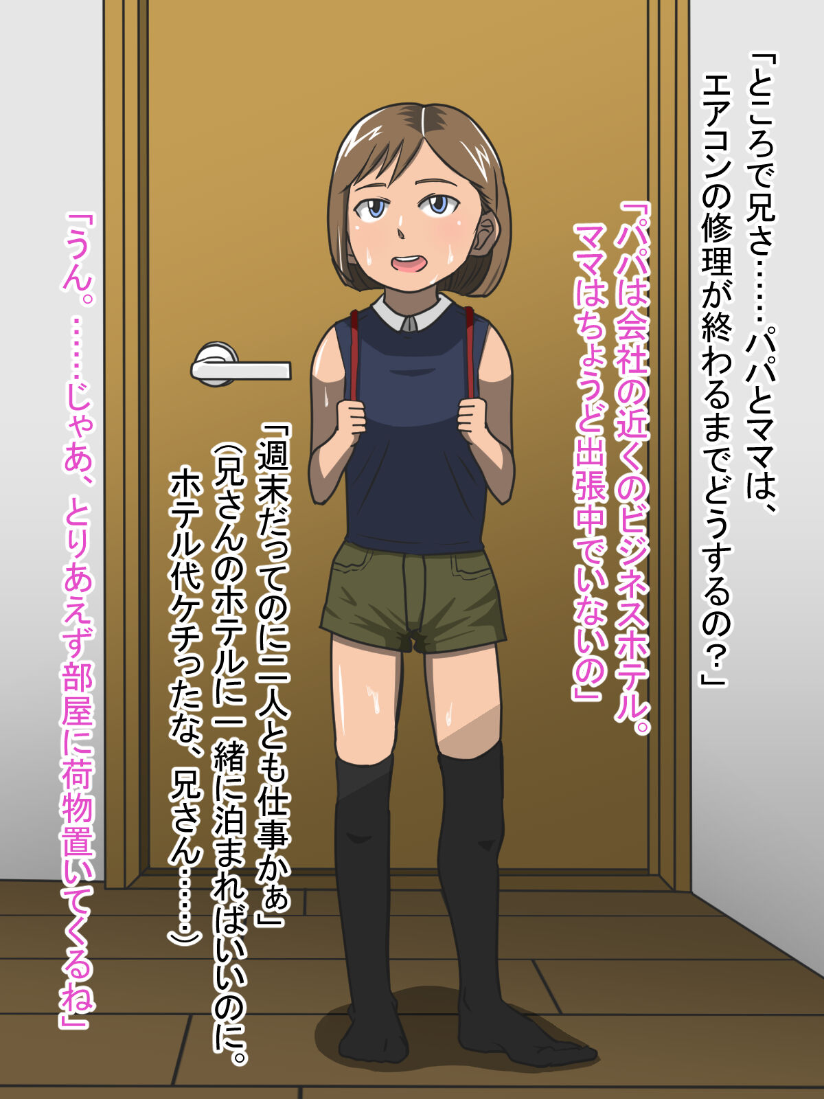 Junjou Bitch Erina-chan page 9 full