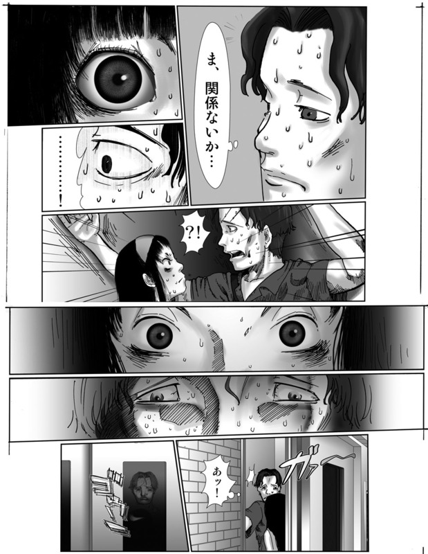 Shoujo BOX page 6 full