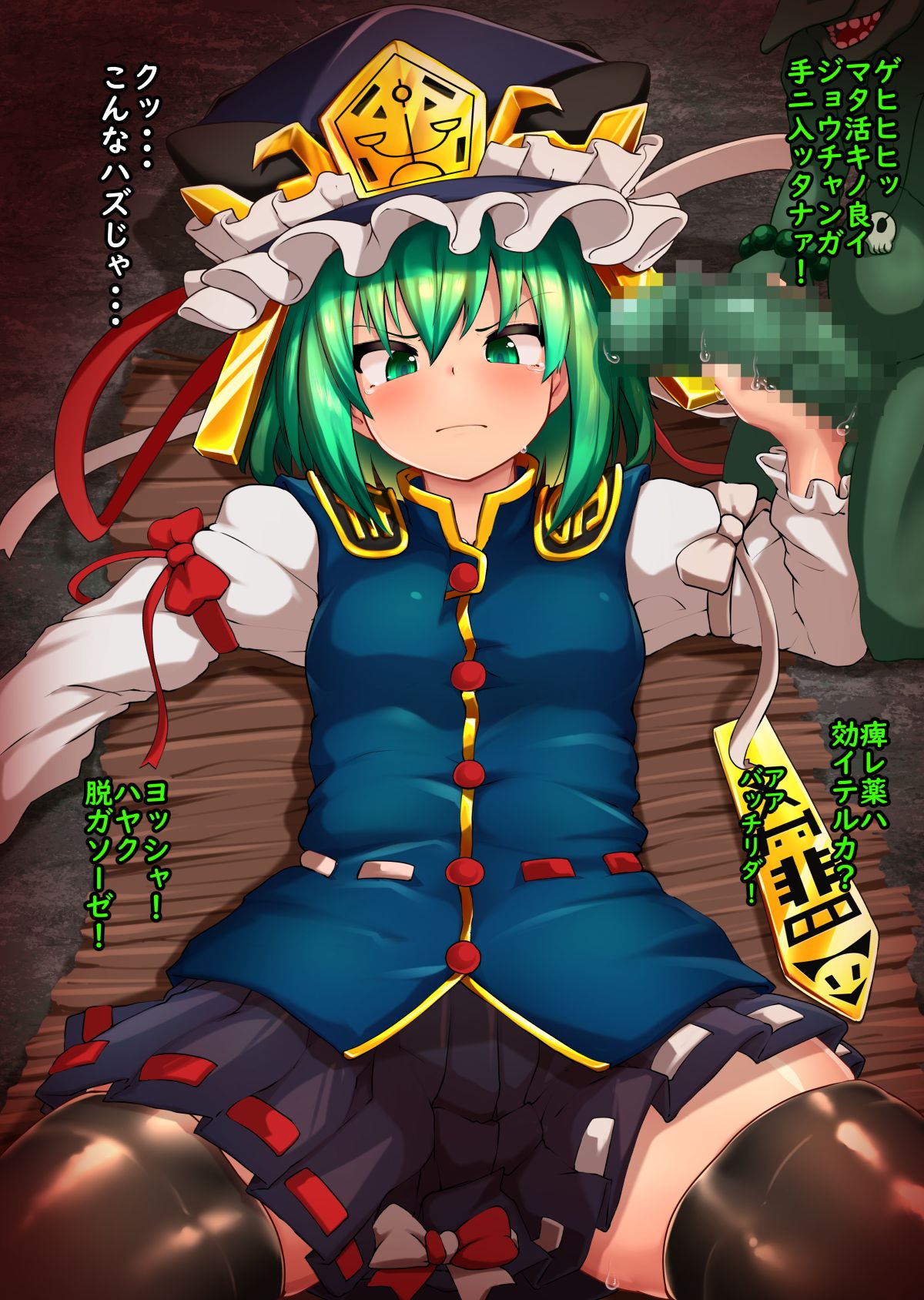 ［Peso］Shiki eiki to goburin（Touhou Project） page 1 full