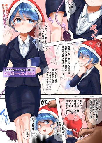 Doremy "Jaa Pishitto Suit Sugata nara Dare mo H na Me de Minai yo ne...?" cover