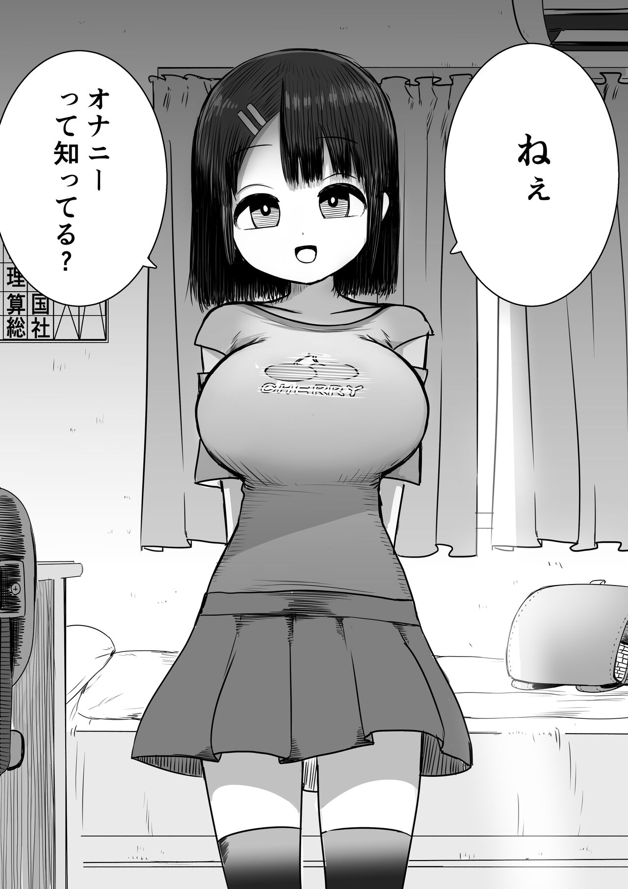 Netoraresou de Netorarenai Osananajimi page 10 full