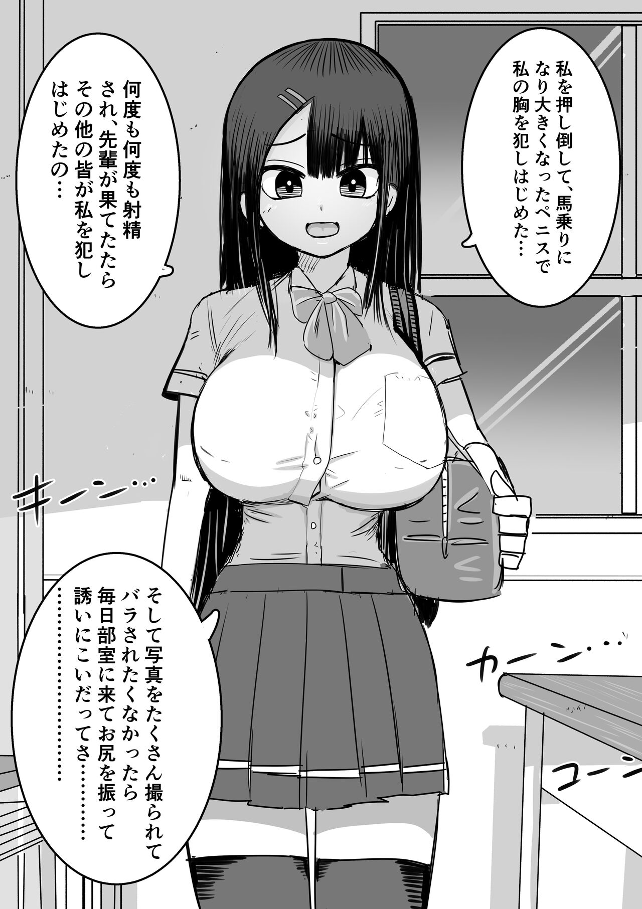 Netoraresou de Netorarenai Osananajimi page 3 full