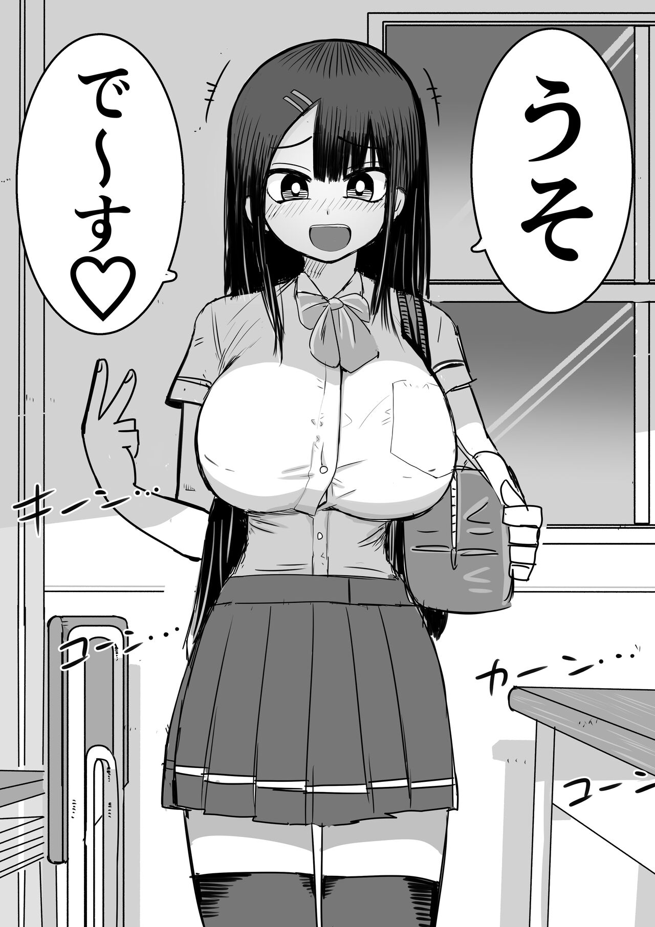 Netoraresou de Netorarenai Osananajimi page 4 full