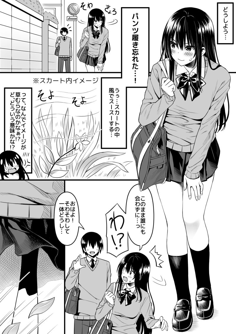 ●PIXIV● 高咲圭介 page 6 full