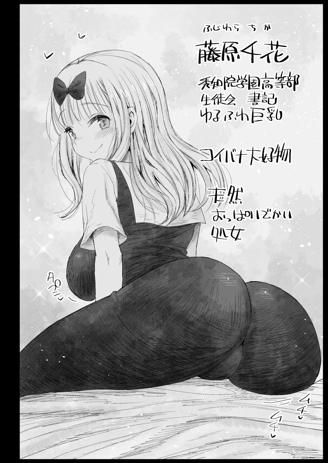 Fujiwara Senpai wa Sukidarake page 4 full