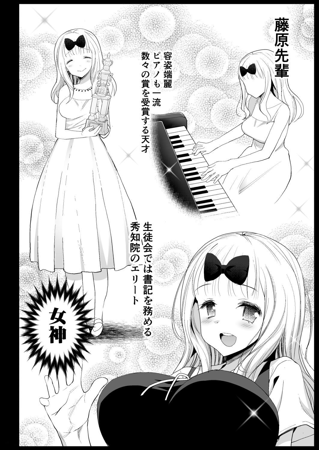 Fujiwara Senpai wa Sukidarake page 6 full