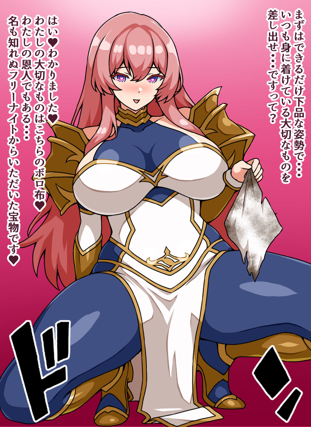 Tenshoku Sennou! Baka Sub Class Shokunin! ~Onna Kishi Reina ga Arawareta~ page 10 full
