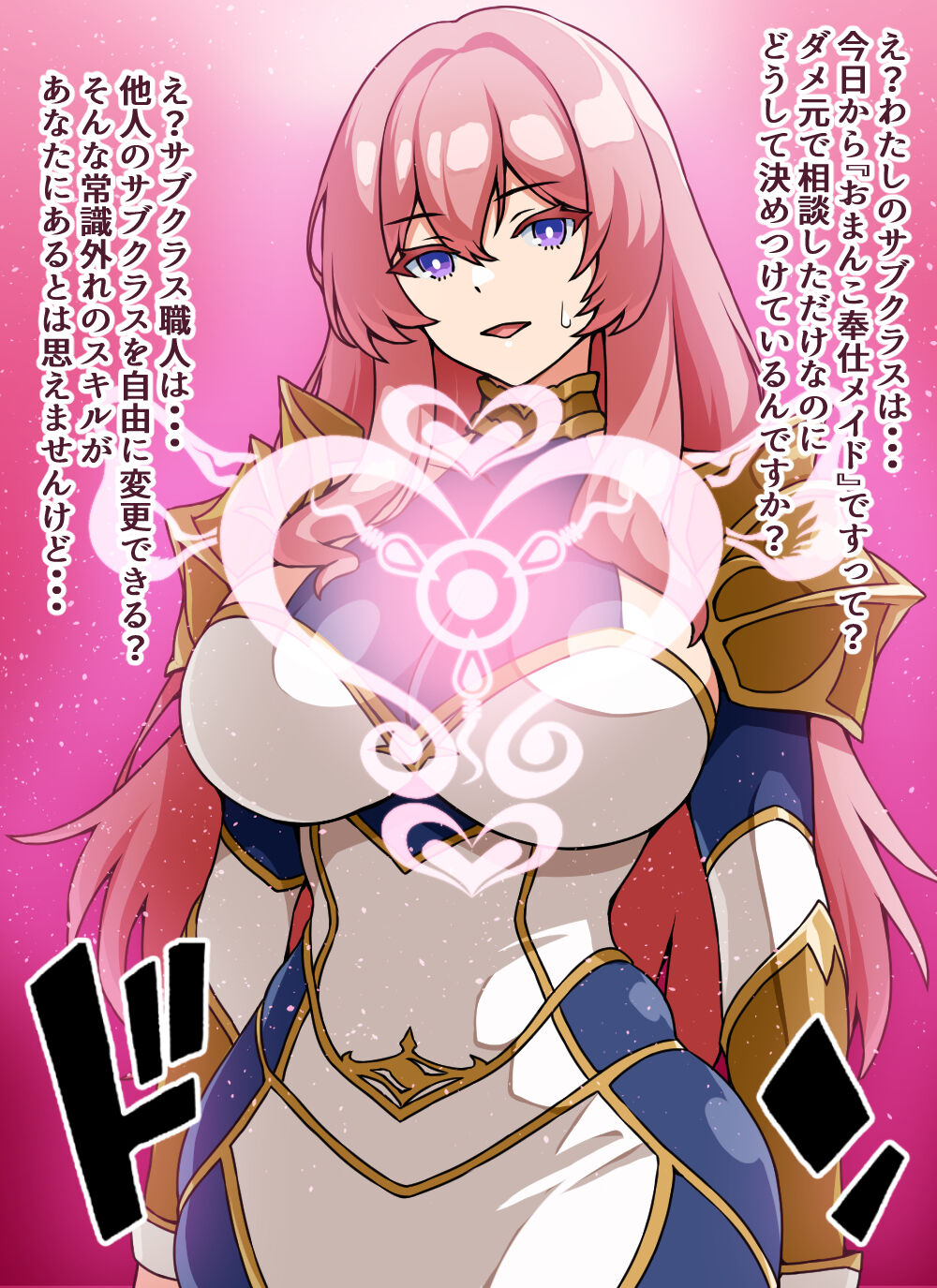 Tenshoku Sennou! Baka Sub Class Shokunin! ~Onna Kishi Reina ga Arawareta~ page 6 full