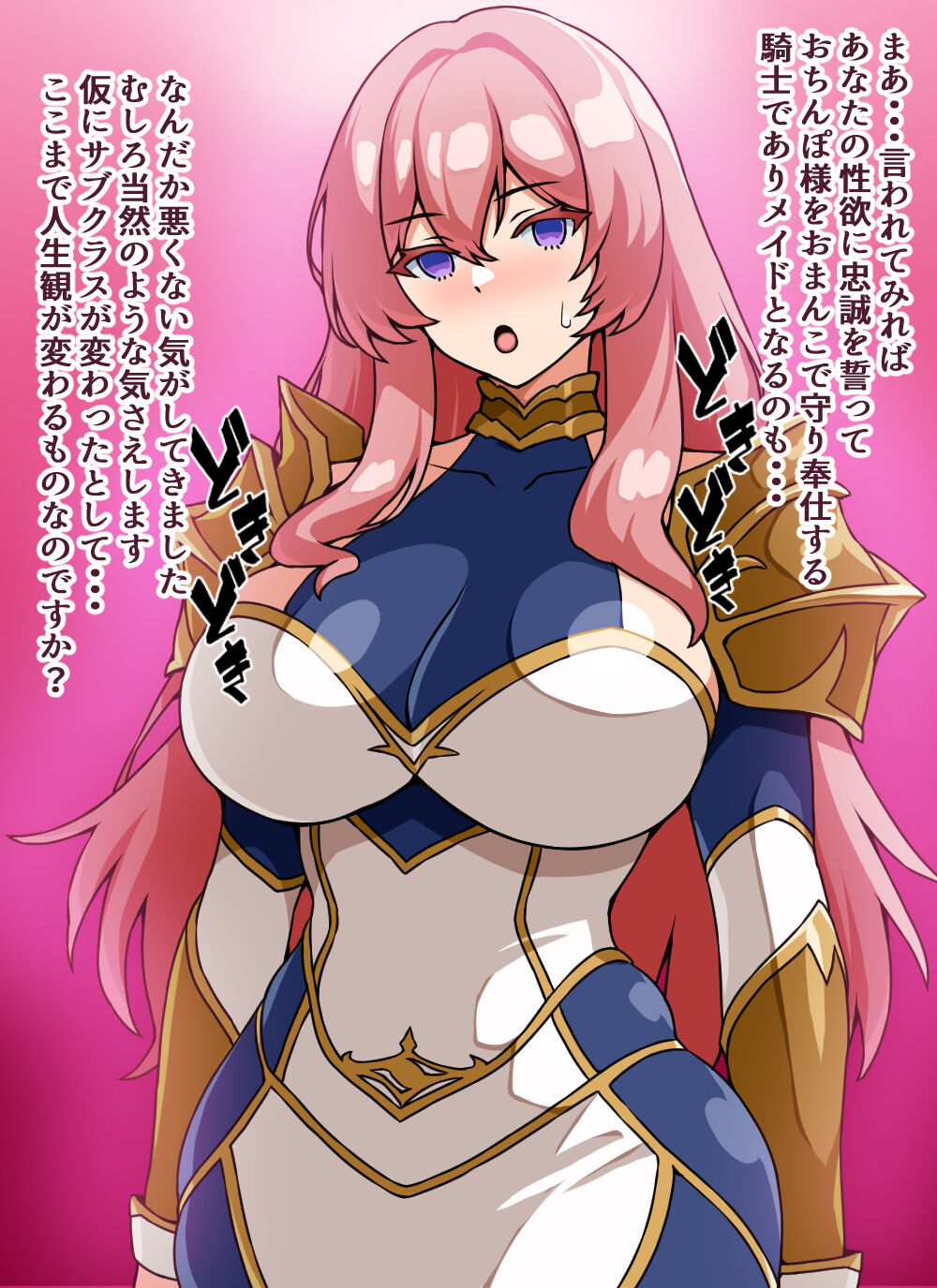 Tenshoku Sennou! Baka Sub Class Shokunin! ~Onna Kishi Reina ga Arawareta~ page 7 full