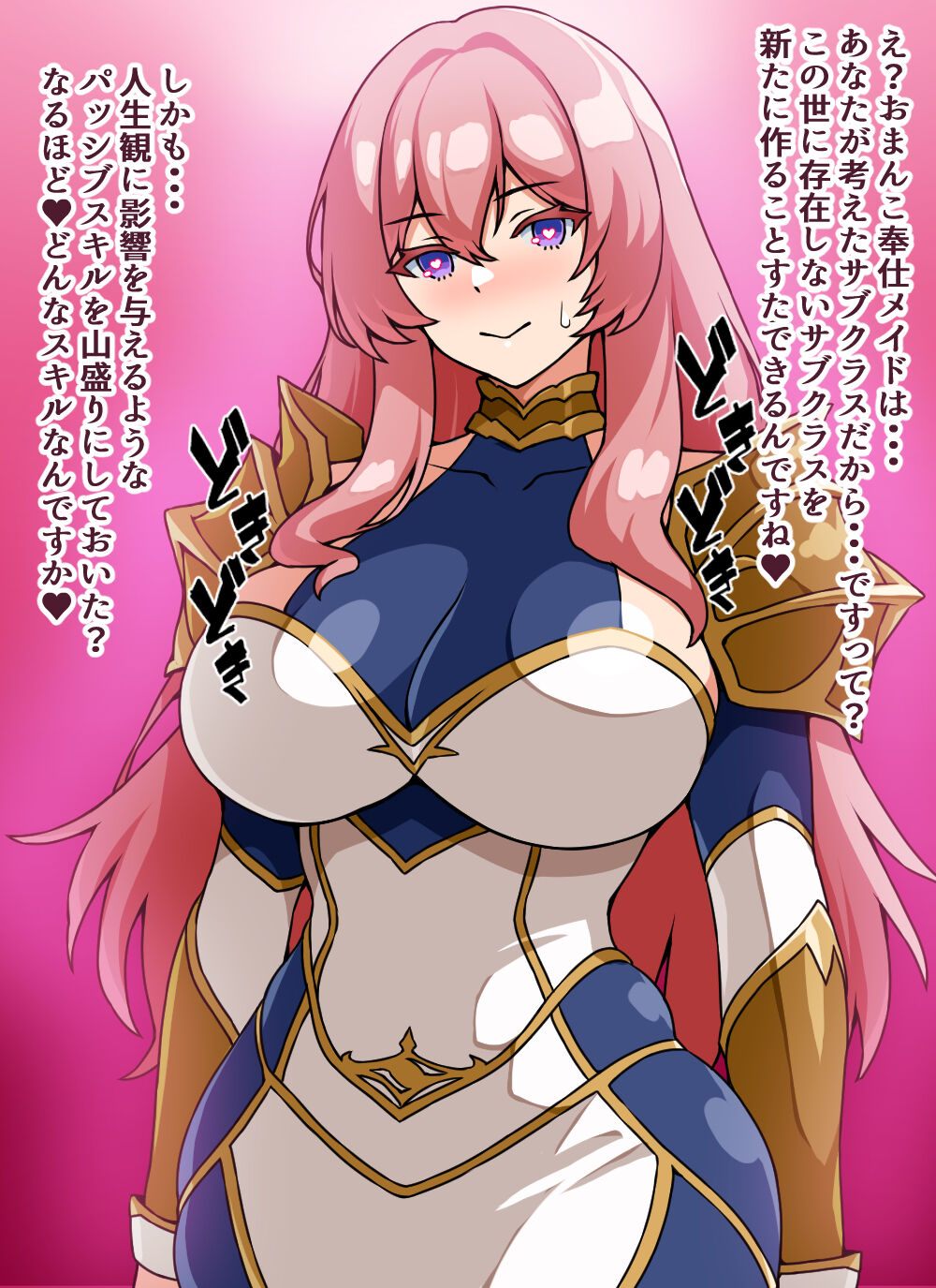 Tenshoku Sennou! Baka Sub Class Shokunin! ~Onna Kishi Reina ga Arawareta~ page 8 full
