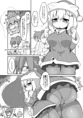 Hiyuki-chan Ecchi Manga cover