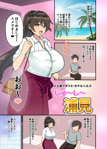 Yamabayume Fuzoku Report Manga cover