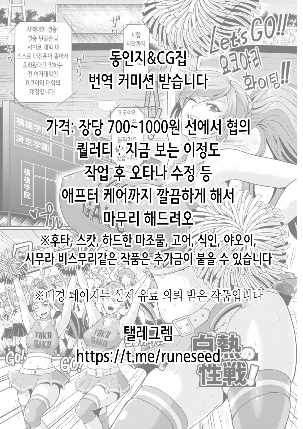 "Fuzaichuu no Otto ni Makasareta Musume o Mamoritai" Mama to Itsudemo Onaho Arbeit  | 「부재중인 남편에게 맡겨진 딸을 지키고 싶은」 엄마와 재택 가사 대행 아르바이트 page 2 full