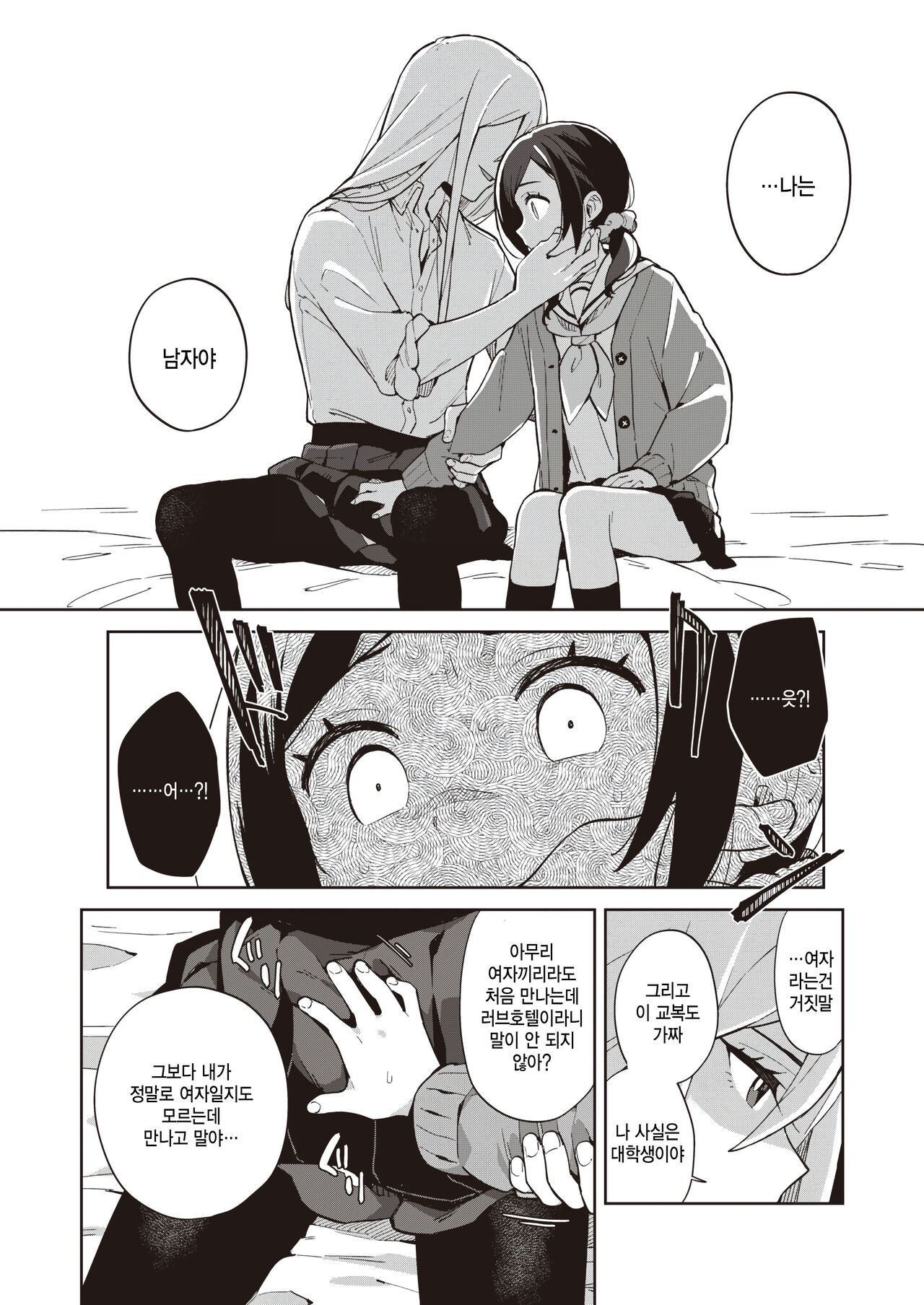 Loveho Joshikai page 6 full