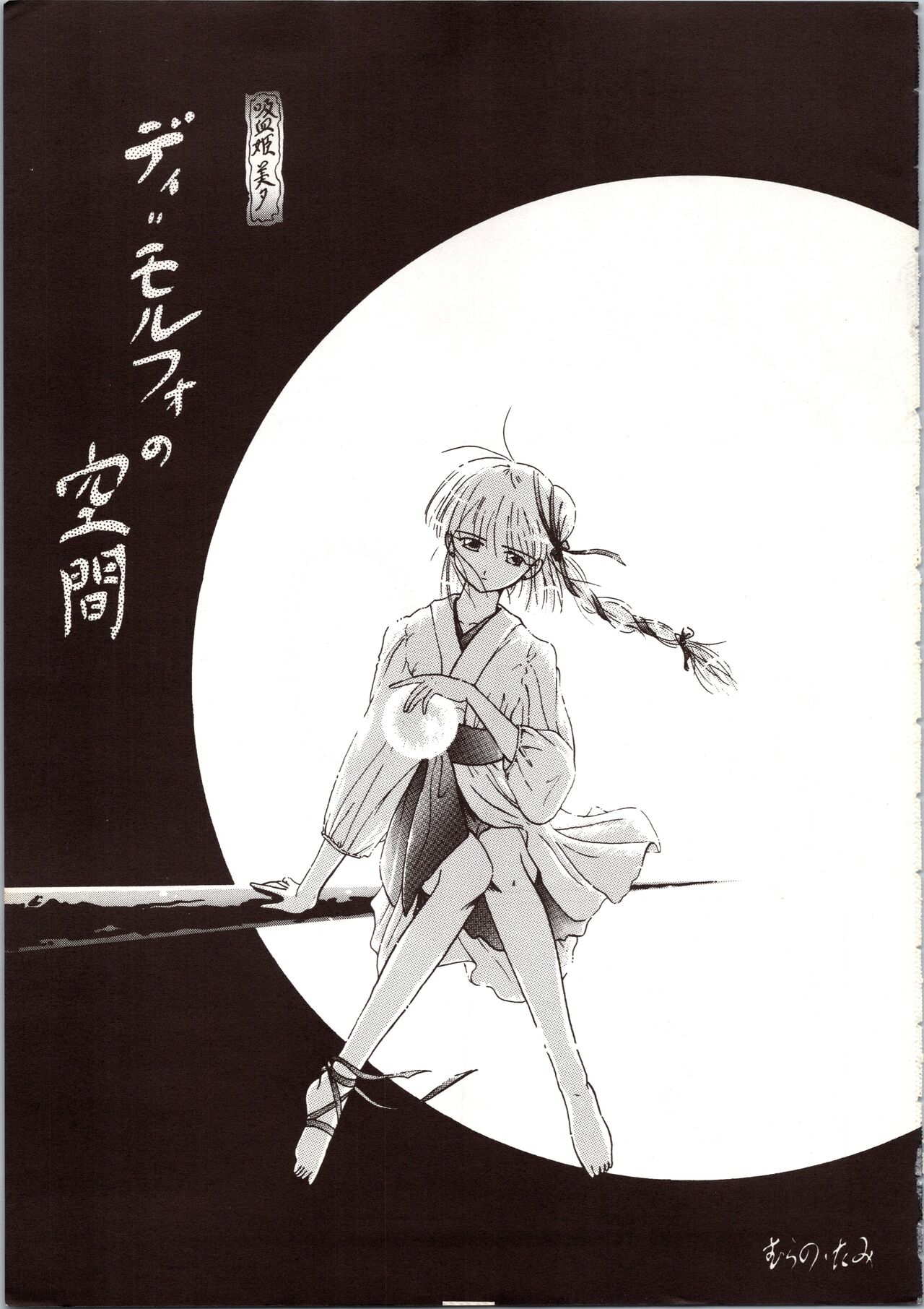 MODEL 5 page 5 full