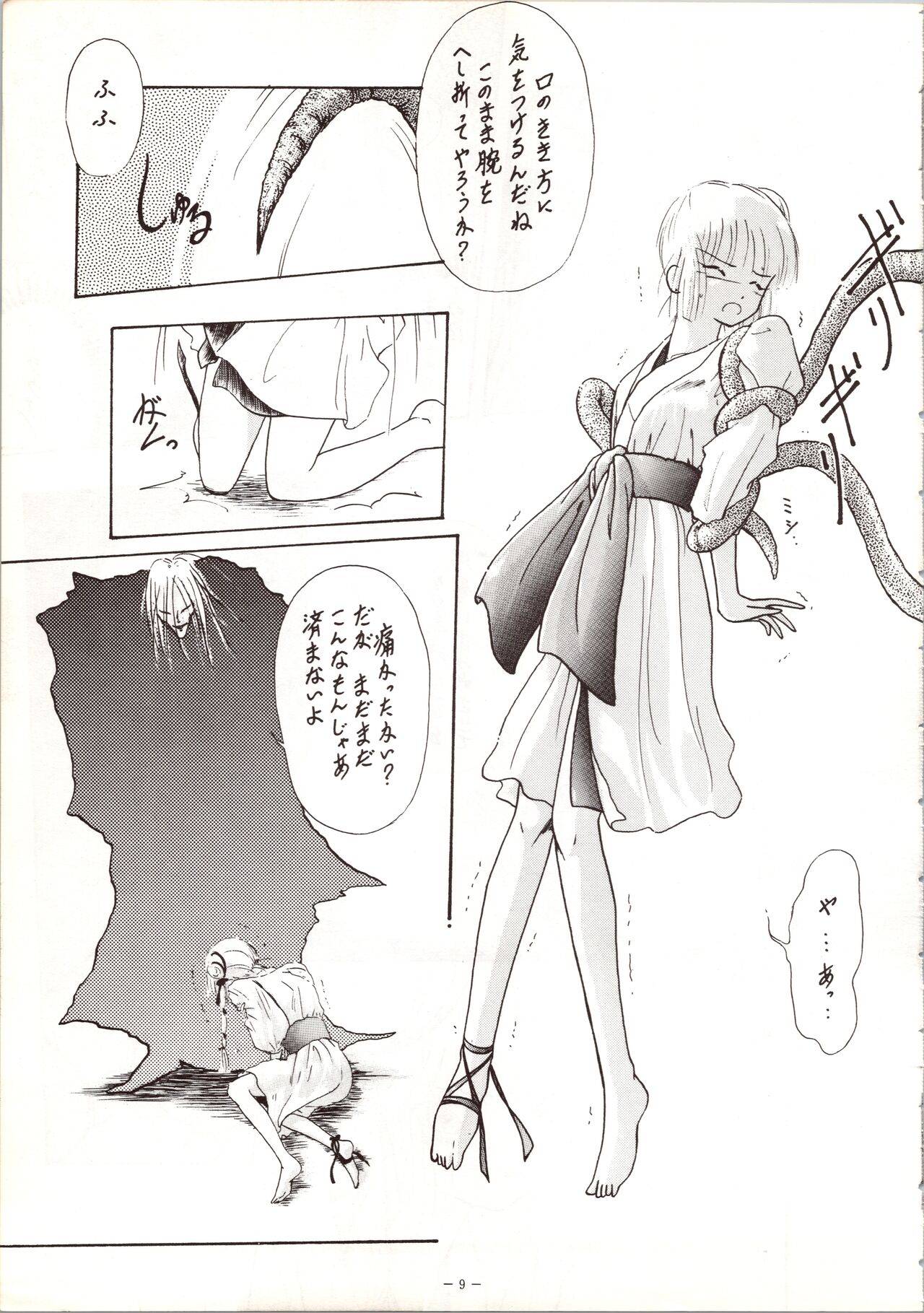 MODEL 5 page 9 full