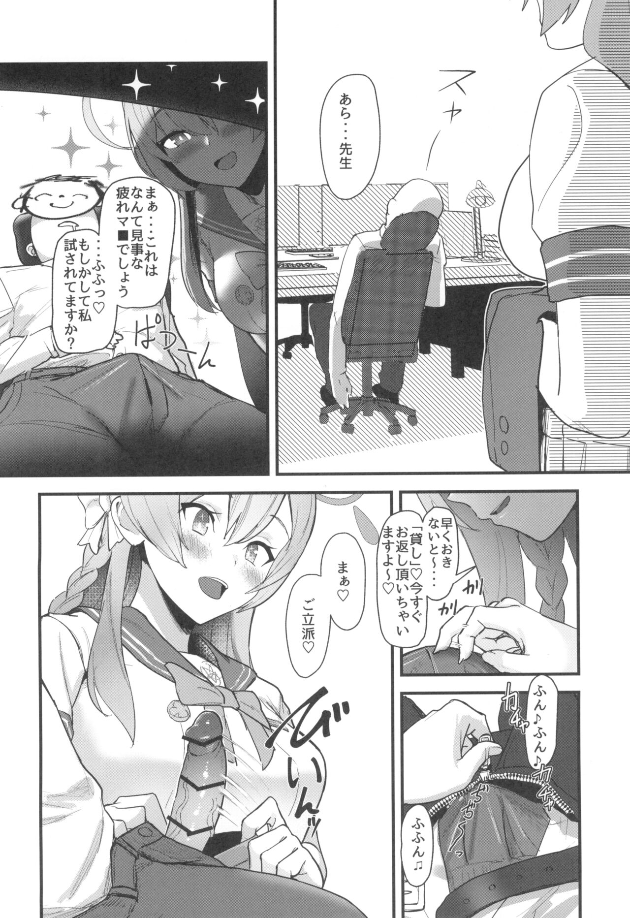Aiyoku wa Muyoku ni Nitari page 10 full