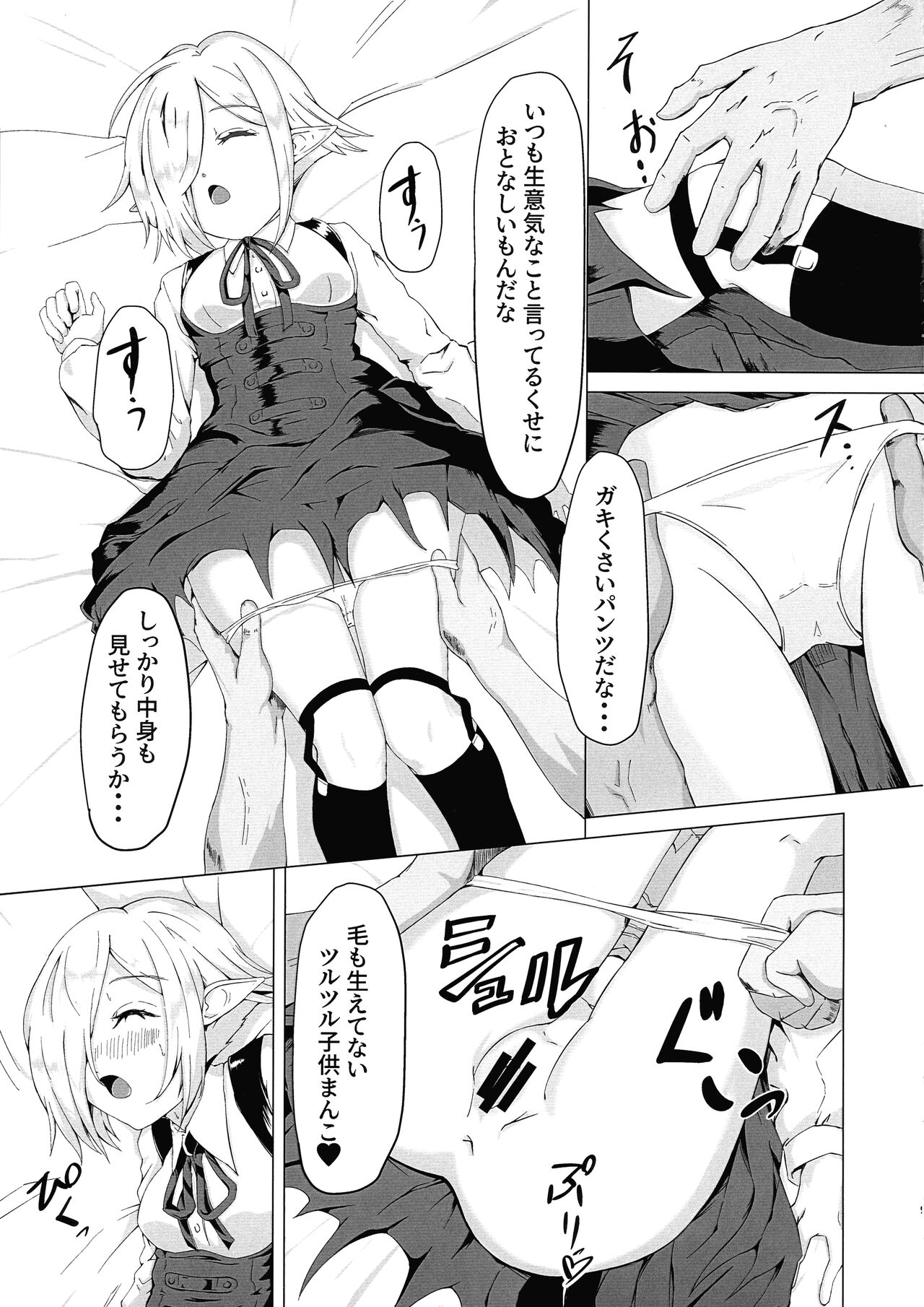 IN THE BEDROOM page 9 full