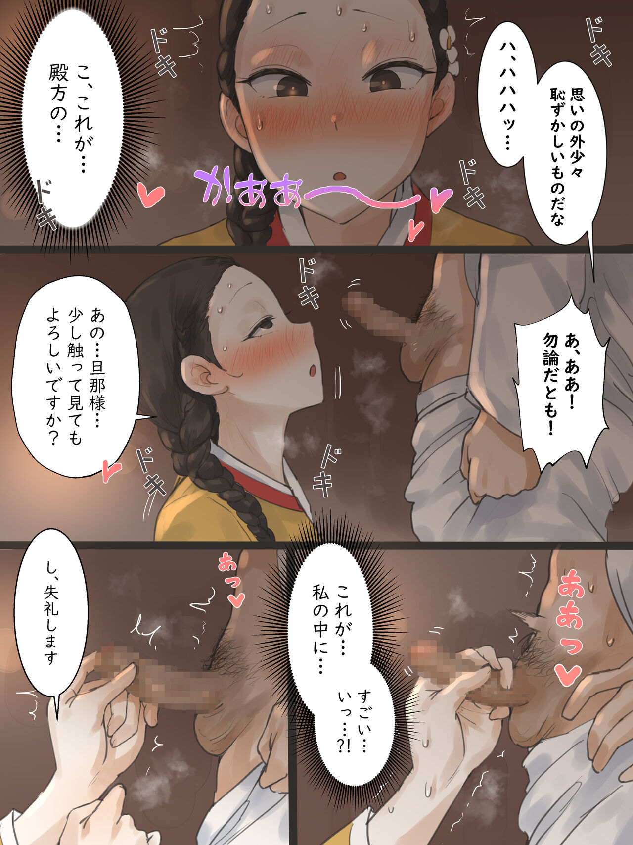 SPRING FRAGRANCE page 7 full