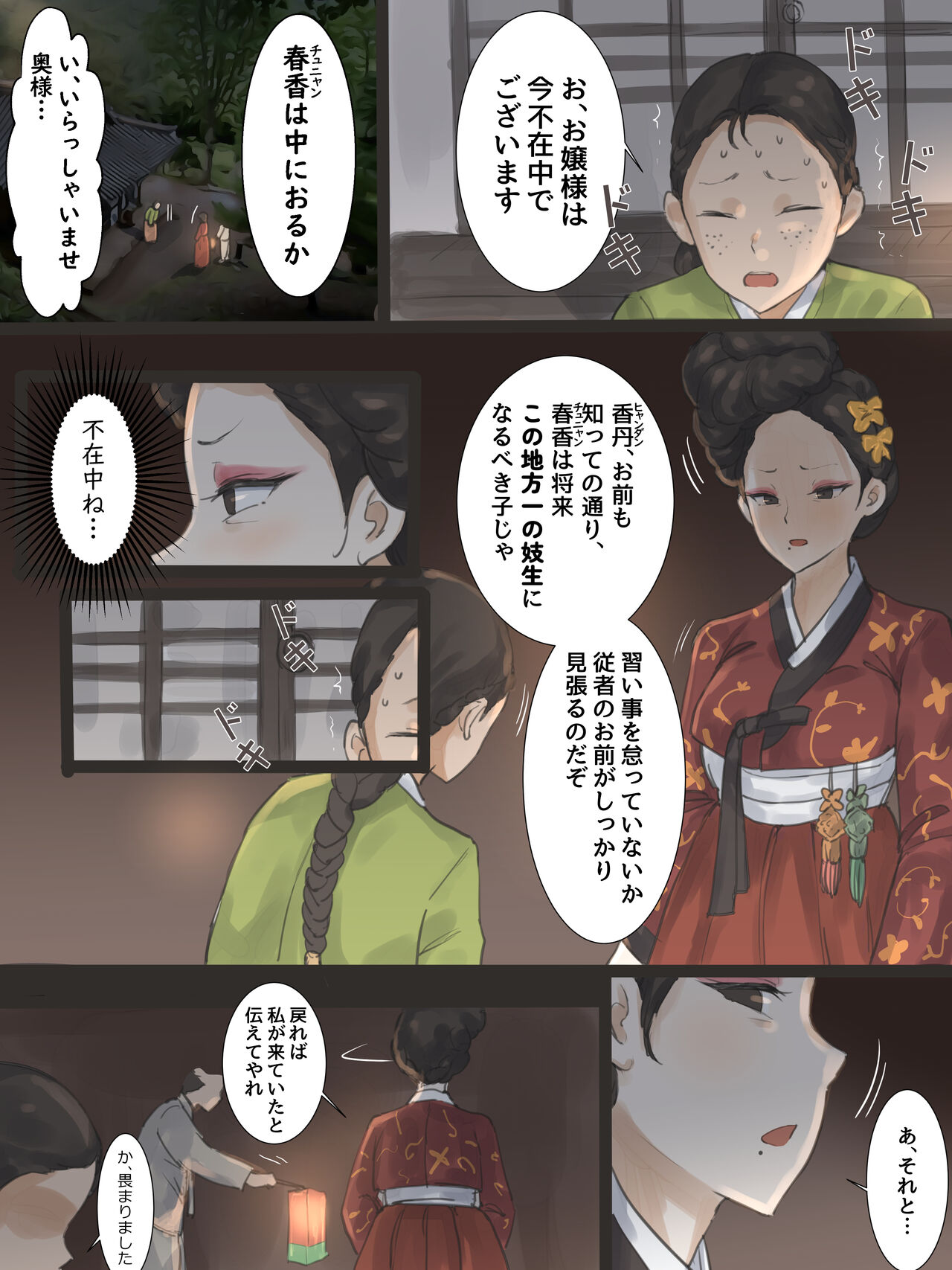 SPRING FRAGRANCE page 9 full