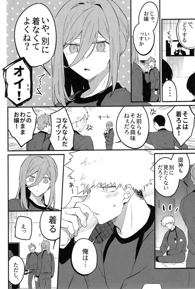MY LOVELY HERO page 5 full