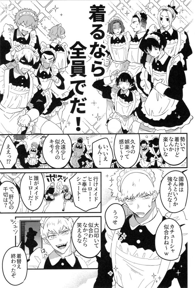 MY LOVELY HERO page 6 full