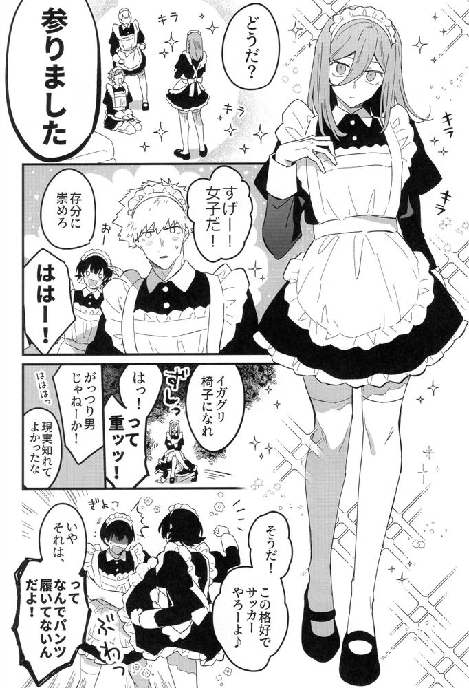 MY LOVELY HERO page 7 full