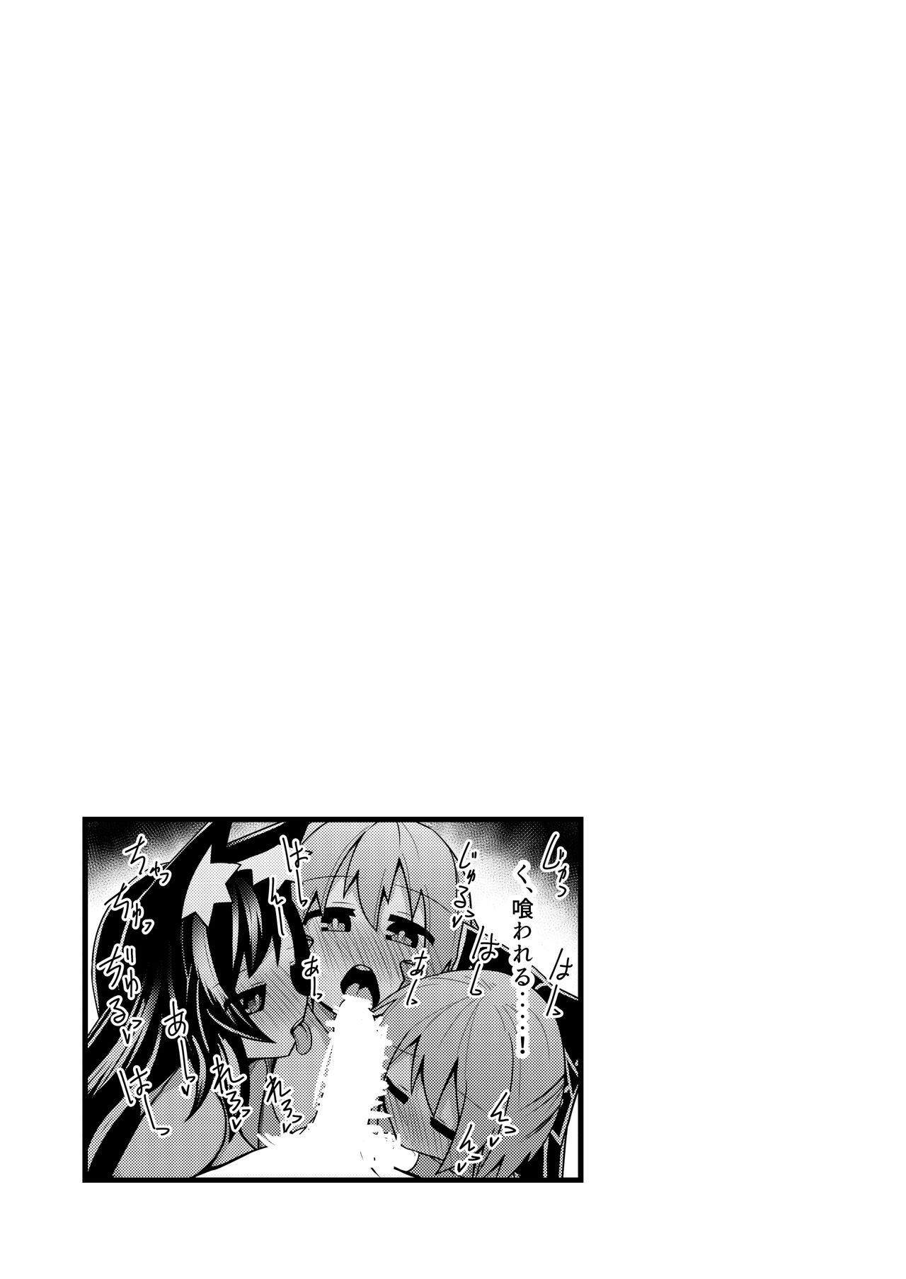 夜の草の根妖怪ネットワーク page 5 full