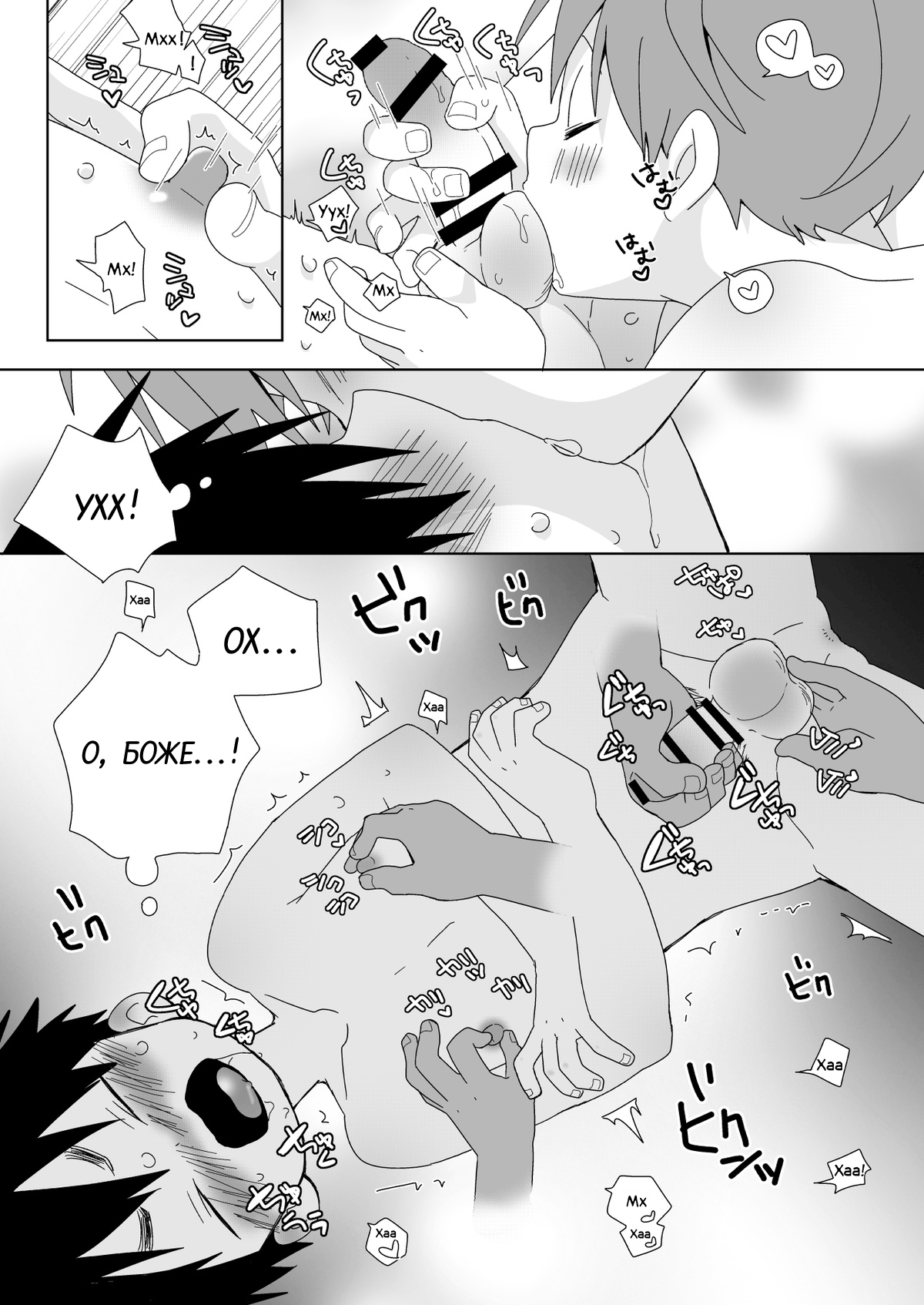 Yakumo-Senpai to Yuusuke-kun Inmu Hen! | Якумо и Юске - Откровенная Версия! page 9 full