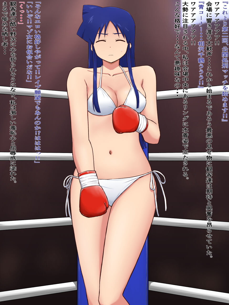Ura Colosseum 2 ~Aizawa Chizuru Hen~ page 3 full