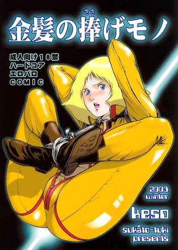 Gundam Colection cover