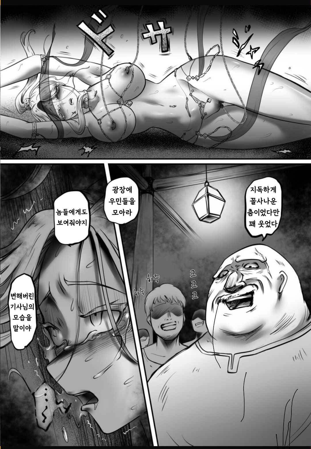 Kishi no Hokori wa Nakusanai dai ni bu Kyouran no Mai page 10 full