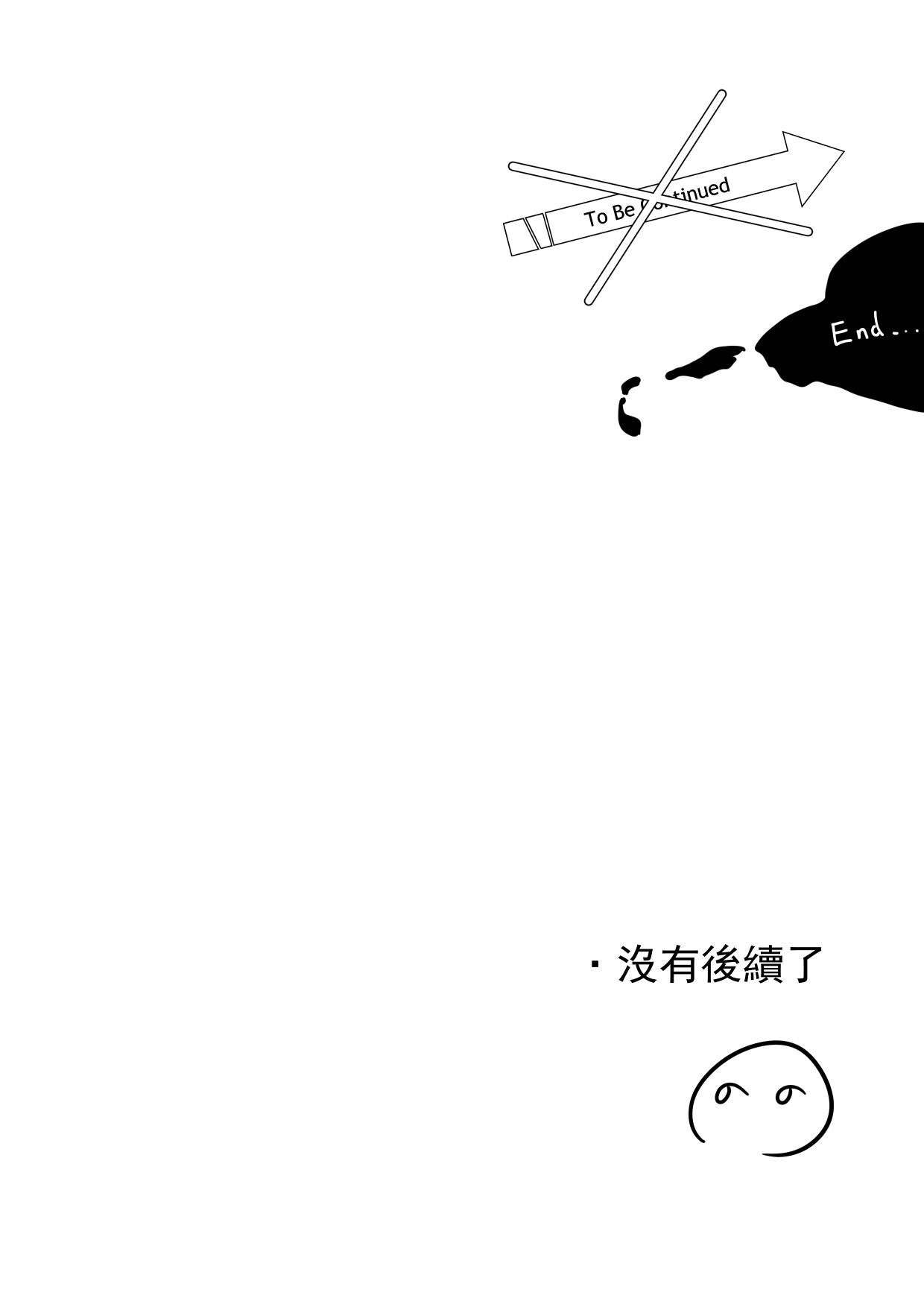 Hakken, Asobu, Tsukamatta? page 7 full