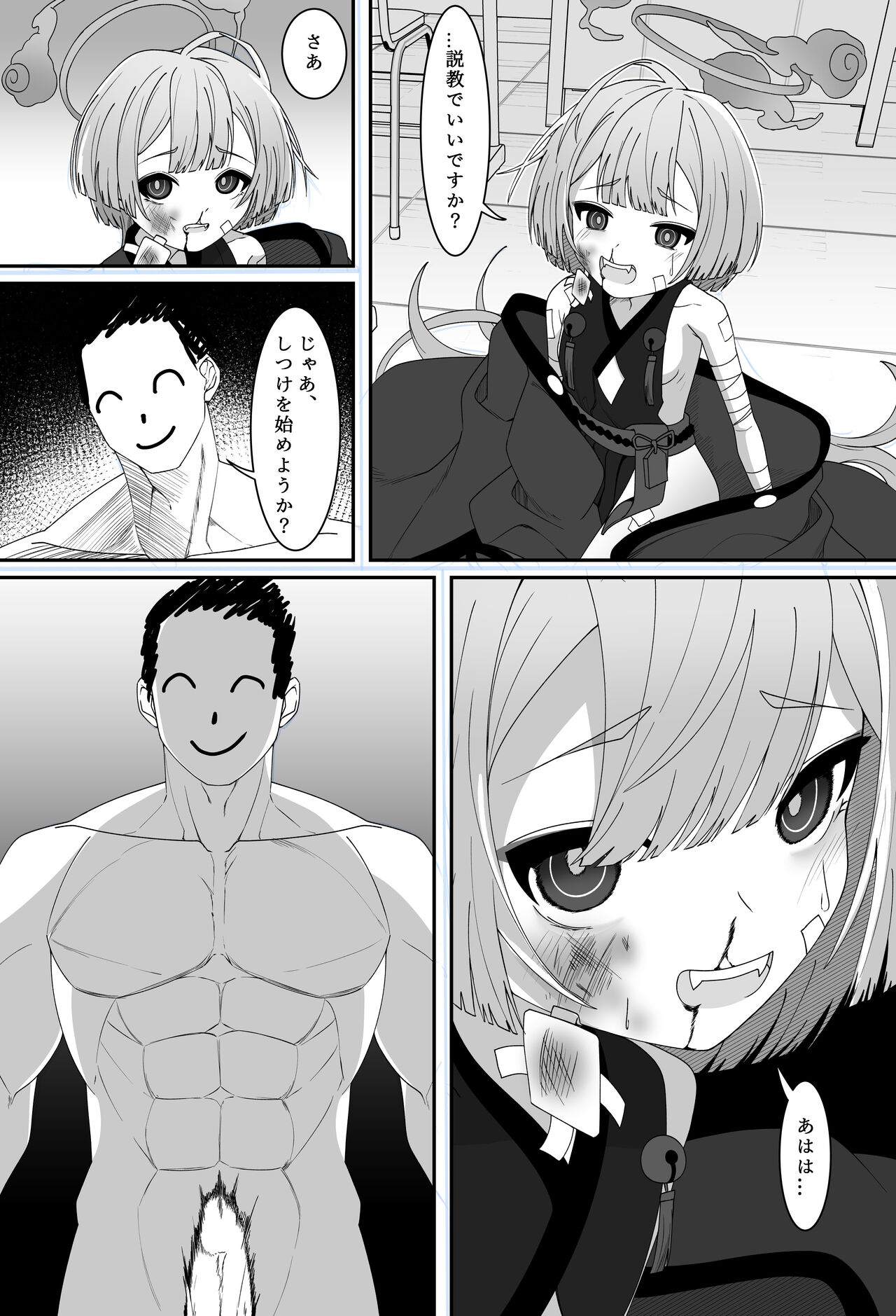 Discipline page 3 full