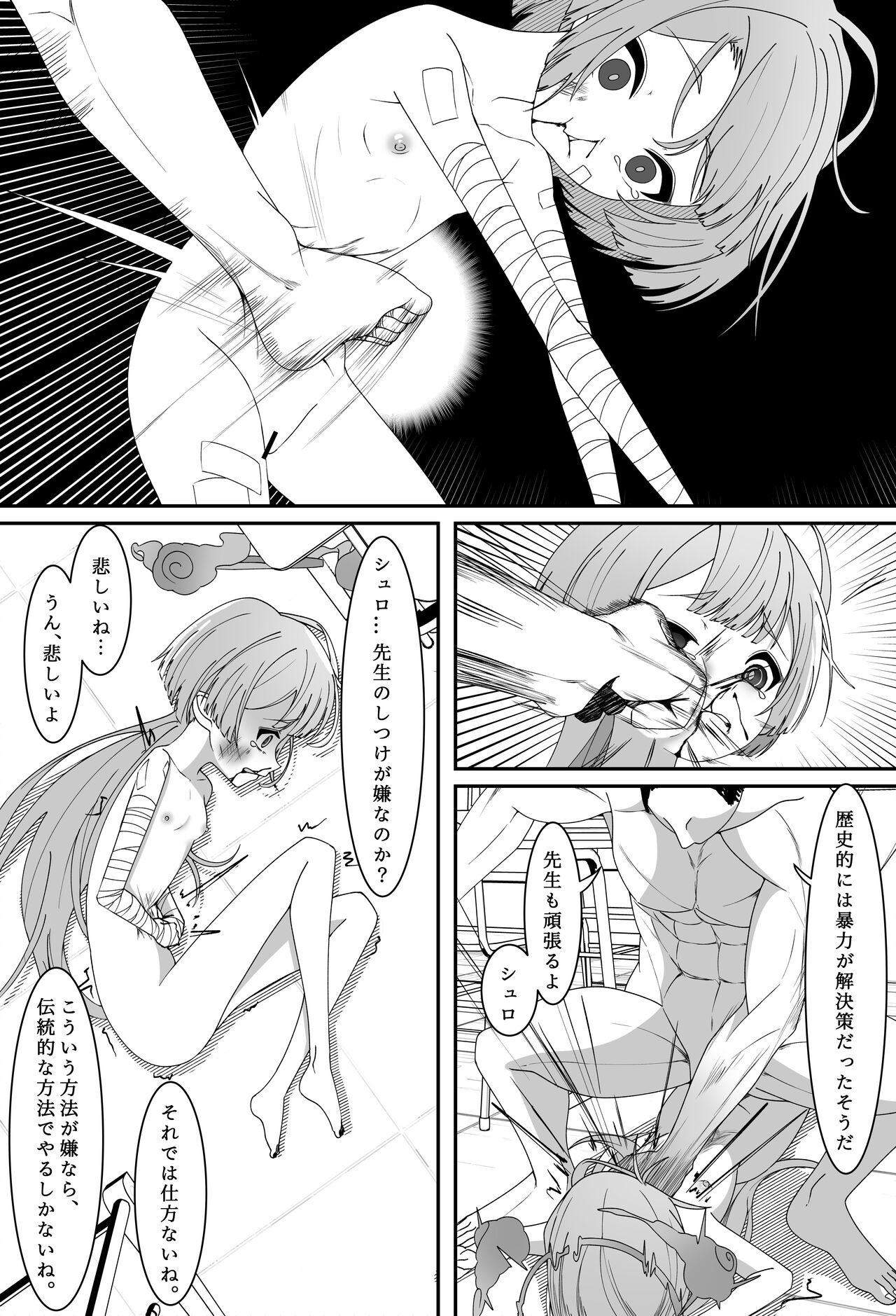 Discipline page 5 full