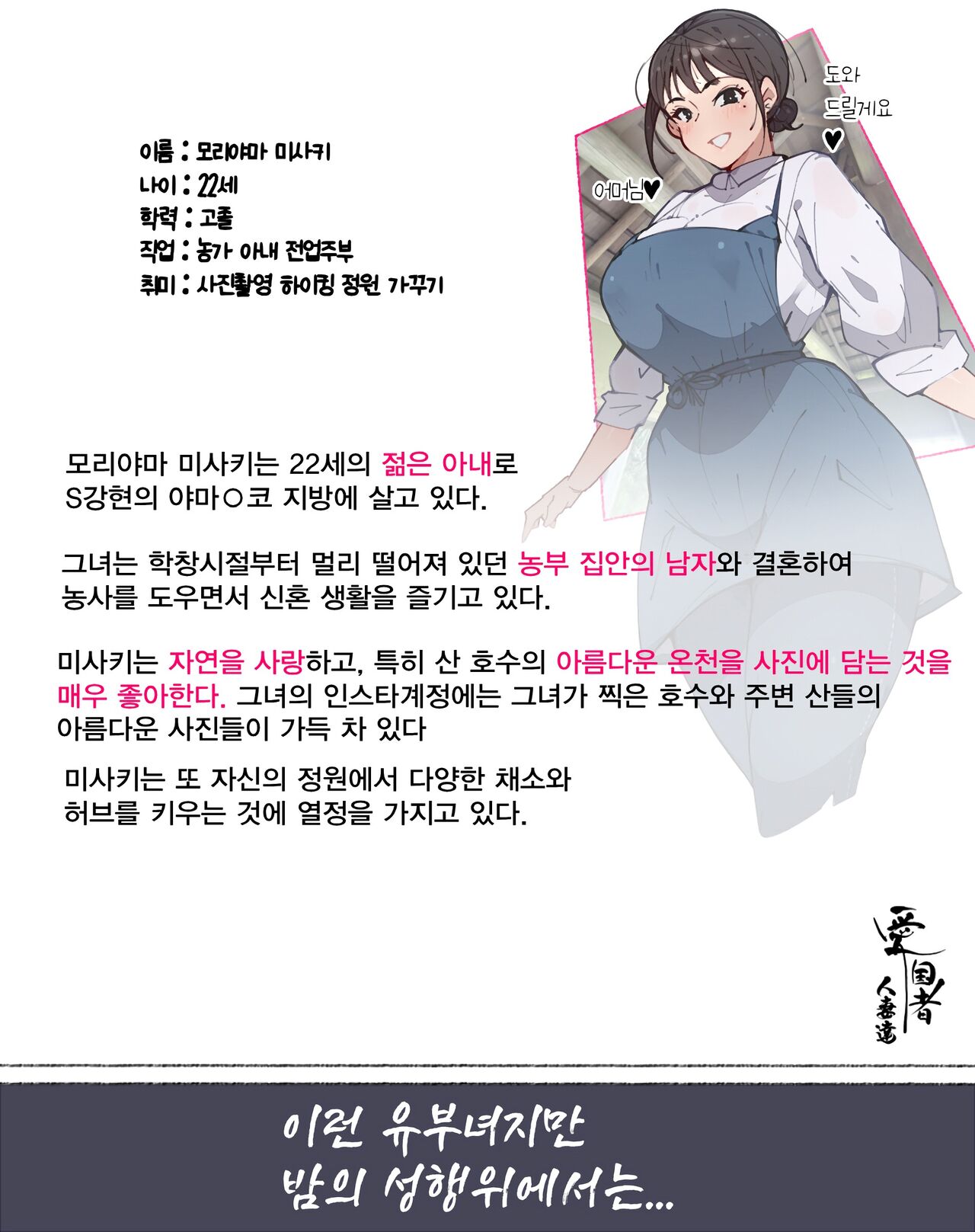 Niizuma? YanMama? Gaikoku Hitozuma? Soretomo... Watashi ni suru? Hitozuma-tachi | 새댁? 양키 마마? 외국인 아내? 아니면... 나로 할래? 유부녀들 page 2 full