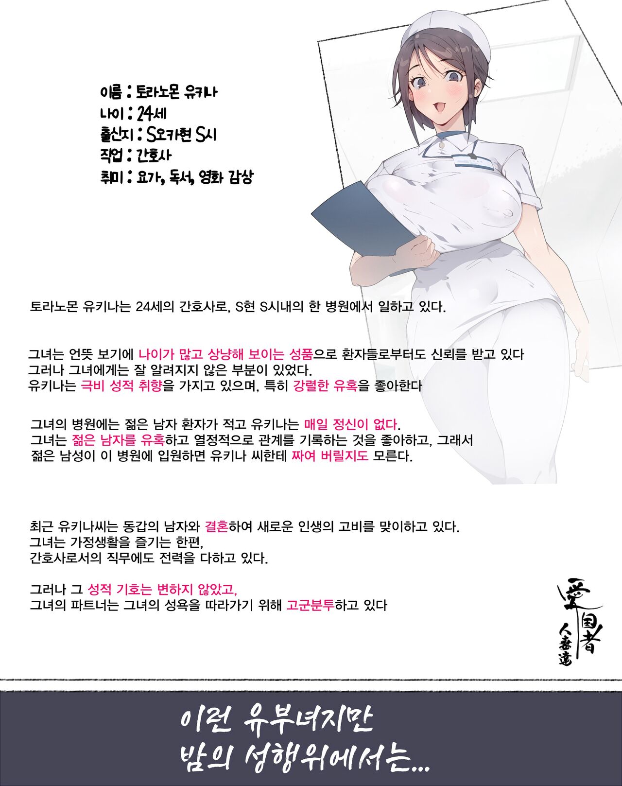 Niizuma? YanMama? Gaikoku Hitozuma? Soretomo... Watashi ni suru? Hitozuma-tachi | 새댁? 양키 마마? 외국인 아내? 아니면... 나로 할래? 유부녀들 page 6 full
