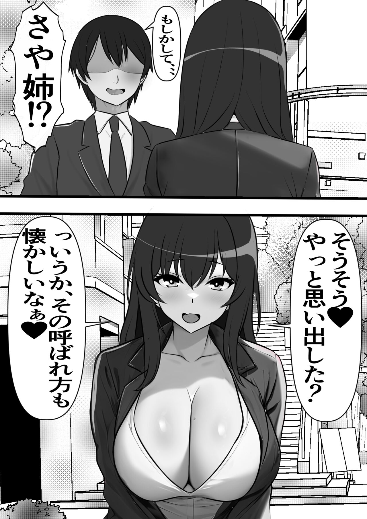 貞操逆転都市 騙されて入会したヤリサー集団♀のリーダーがどう見ても初恋のお姉さんなのだが、、、 page 10 full