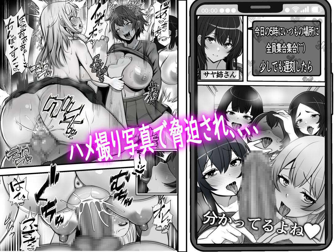 貞操逆転都市 騙されて入会したヤリサー集団♀のリーダーがどう見ても初恋のお姉さんなのだが、、、 page 6 full