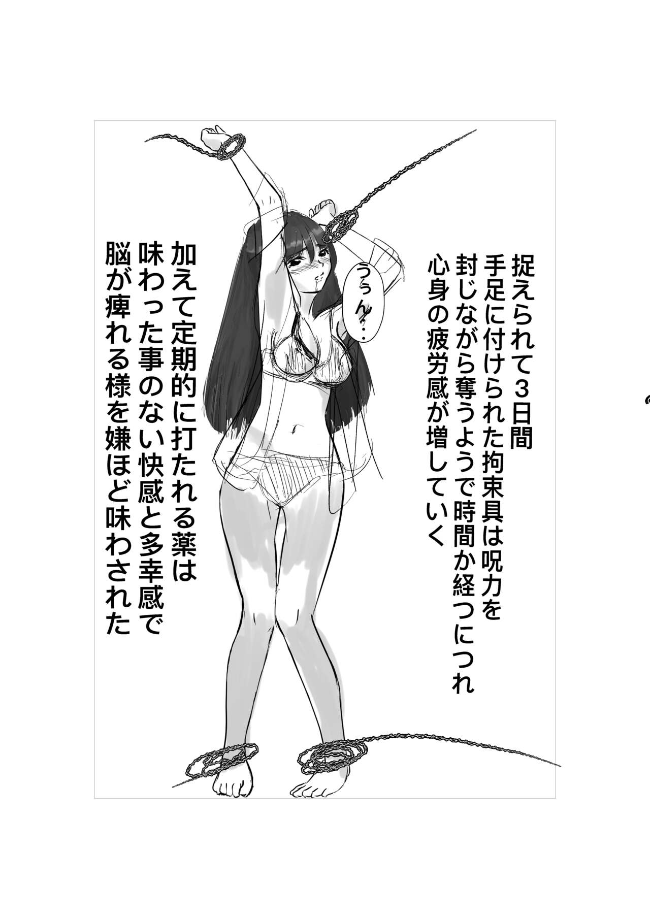 Saikyou Jutsushi Ochiru page 10 full