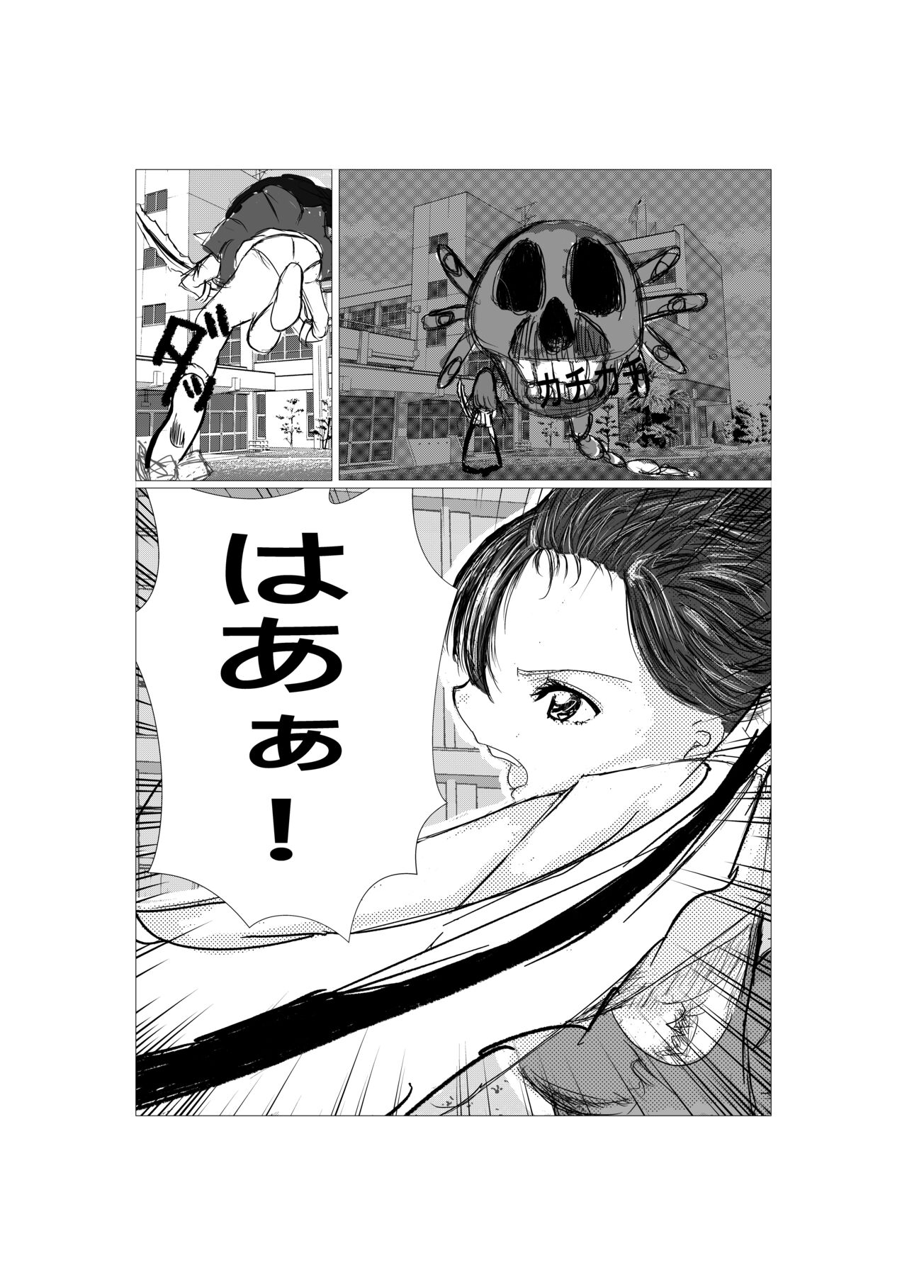 Saikyou Jutsushi Ochiru page 3 full