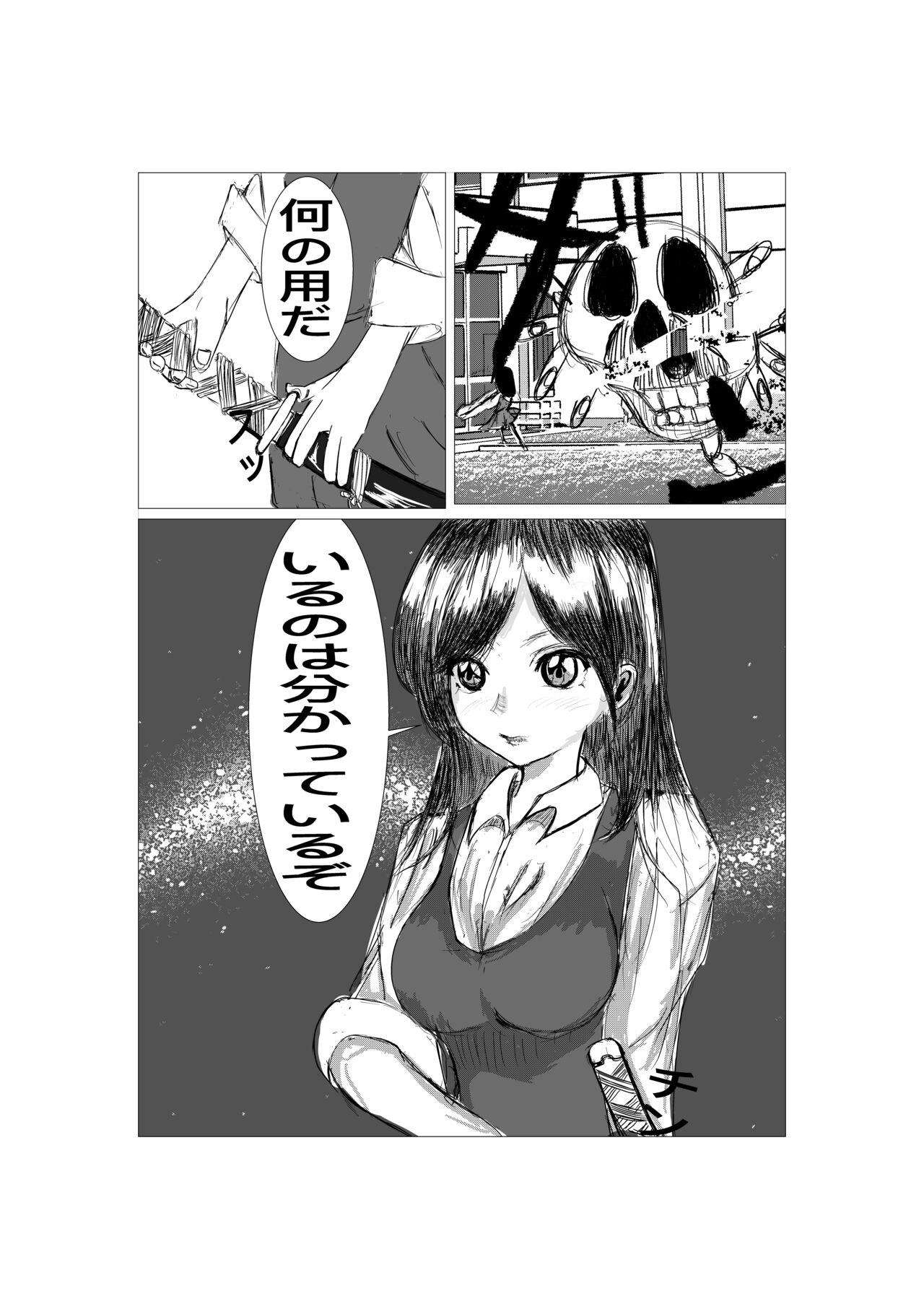Saikyou Jutsushi Ochiru page 4 full