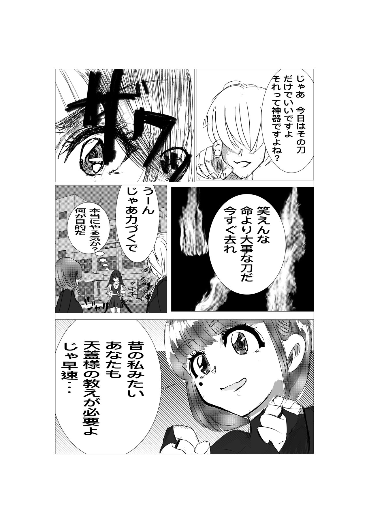 Saikyou Jutsushi Ochiru page 6 full