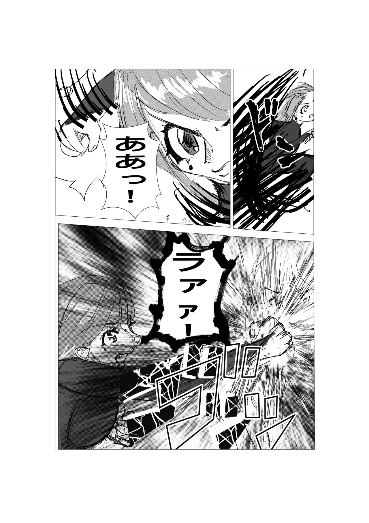 Saikyou Jutsushi Ochiru page 7 full